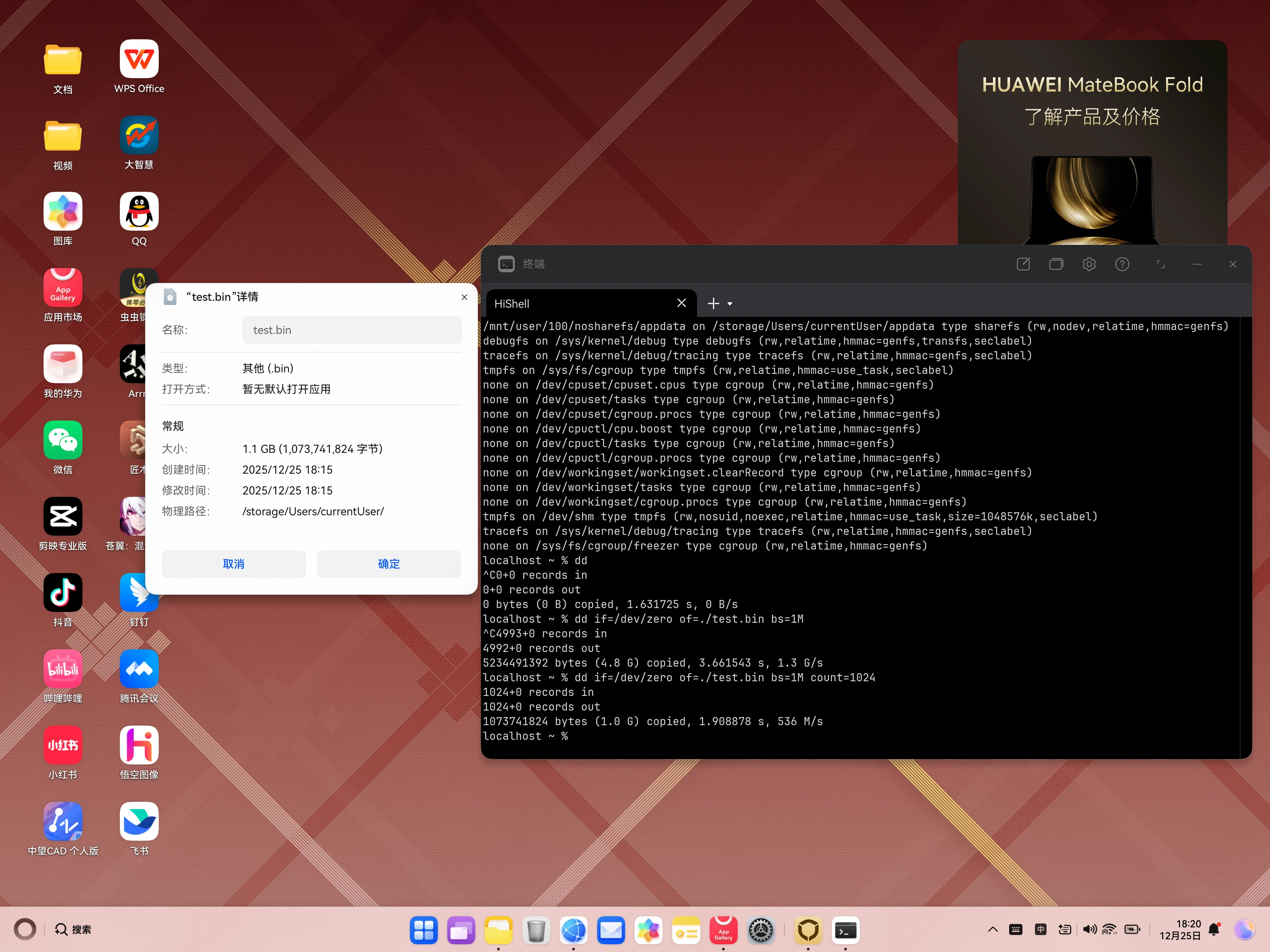 我这个钻牛角尖的人体验到鸿蒙 PC 后的感想