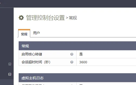 LiteSpeed+WP插件,最好用的组合方式【新手向】 10 1675676483 image