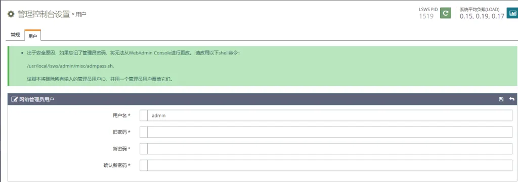 LiteSpeed+WP插件,最好用的组合方式【新手向】 12 1675676592 image