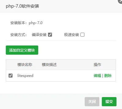 LiteSpeed+WP插件,最好用的组合方式【新手向】 15 1675677318 image