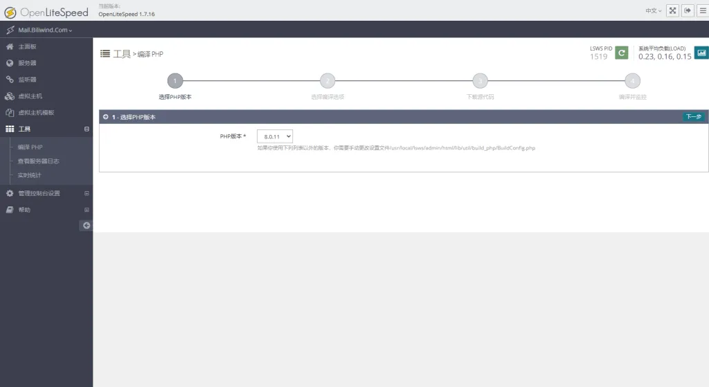 LiteSpeed+WP插件,最好用的组合方式【新手向】 17 1675677553 image