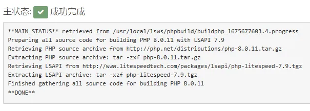LiteSpeed+WP插件,最好用的组合方式【新手向】 19 1675677698 image