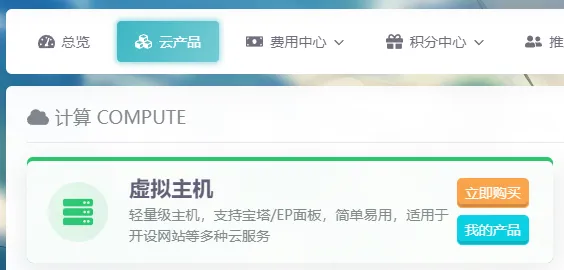 超简单EP面板搭建WordPress网站教程 1 image 1693355137.png