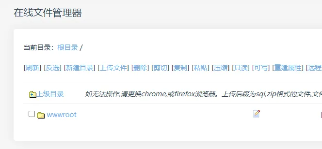 超简单EP面板搭建WordPress网站教程 6 image 1693361725.png
