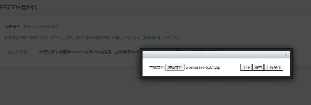 超简单EP面板搭建WordPress网站教程 7 image 1693361884