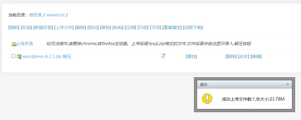 超简单EP面板搭建WordPress网站教程 8 image 1693361961.png