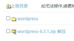 超简单EP面板搭建WordPress网站教程 10 image 1693361997.png