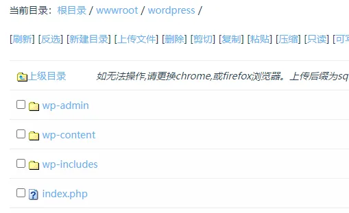 超简单EP面板搭建WordPress网站教程 11 image 1693362044.png
