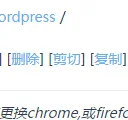 超简单EP面板搭建WordPress网站教程 12 image 1693362083.png