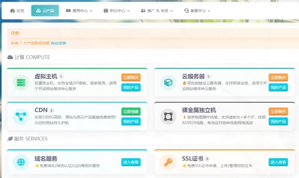 超简单EP面板搭建WordPress网站教程 17 image 1693362352