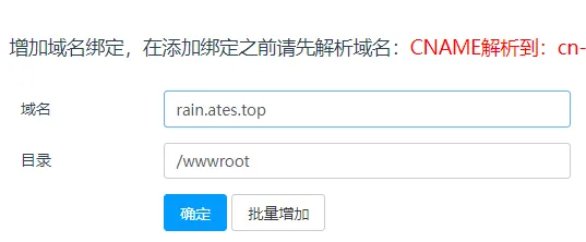 超简单EP面板搭建WordPress网站教程 20 image 1693362604.png