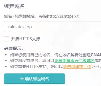 超简单EP面板搭建WordPress网站教程 22 image 1693363096.png