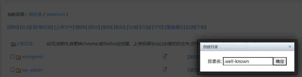 新手站长避坑指南(TLS、SSL篇) 18
