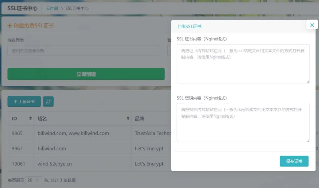 超简单EP面板搭建WordPress网站教程 46 image 1693364929