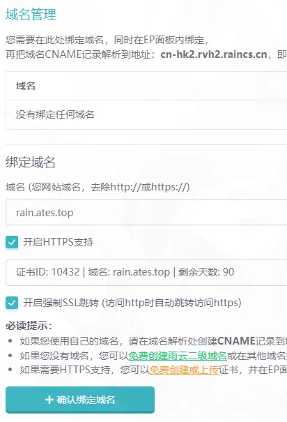 超简单EP面板搭建WordPress网站教程 48 image 1693365022.png