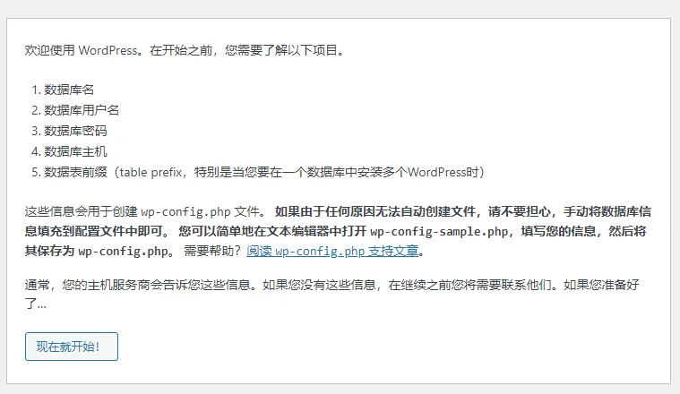 超简单EP面板搭建WordPress网站教程 50 image 1693365165.png