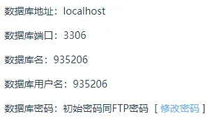 超简单EP面板搭建WordPress网站教程 51 image 1693365212.png