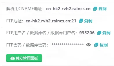 超简单EP面板搭建WordPress网站教程 52 image 1693365269.png