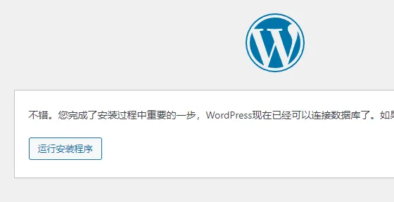超简单EP面板搭建WordPress网站教程 53 image 1693365318.png