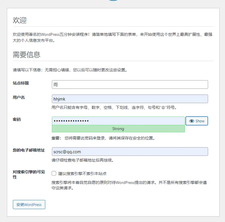 超简单EP面板搭建WordPress网站教程 54 image 1693365382.png