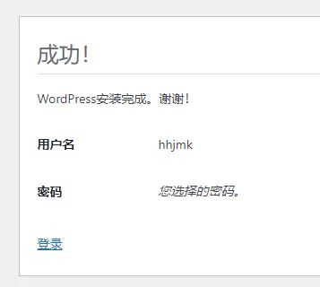 超简单EP面板搭建WordPress网站教程 55 image 1693365413.png