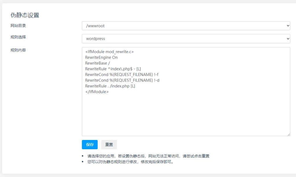 超简单EP面板搭建WordPress网站教程 56 image 1693365491