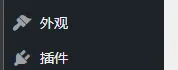 超简单EP面板搭建WordPress网站教程 59 image 1693365936.png