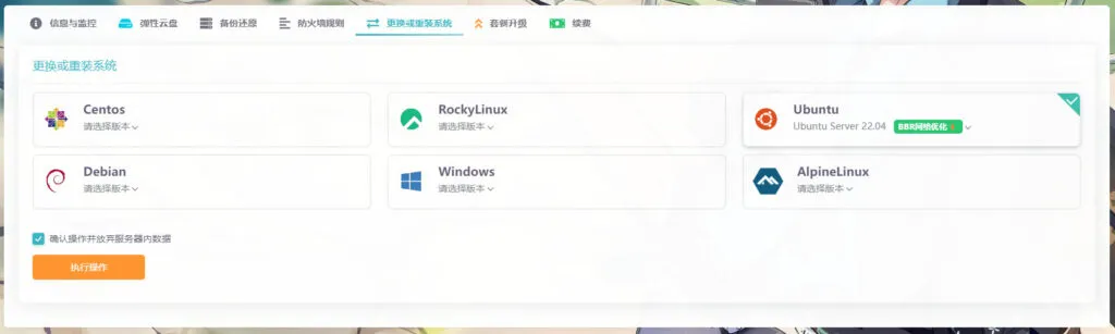 自建CDN教程 3