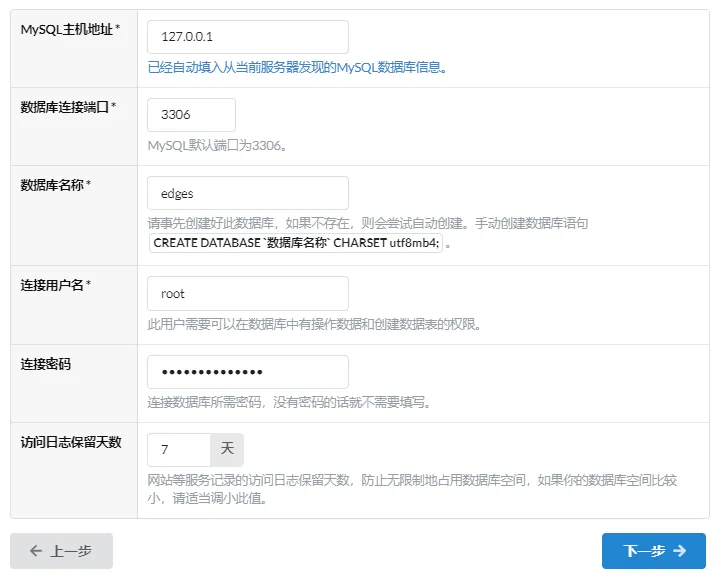 自建CDN教程 21