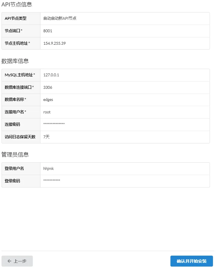 自建CDN教程 23