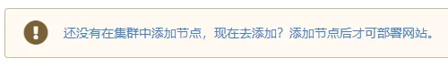自建CDN教程 27