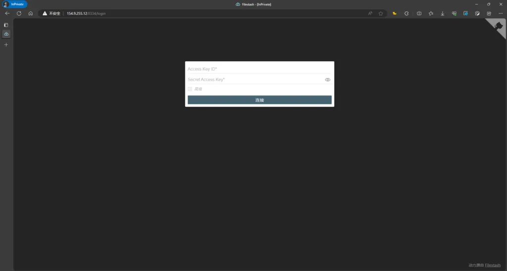 Docker部署雨云对象存储同款在线文件管理软件filestash 15