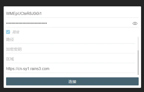 Docker部署雨云对象存储同款在线文件管理软件filestash 16