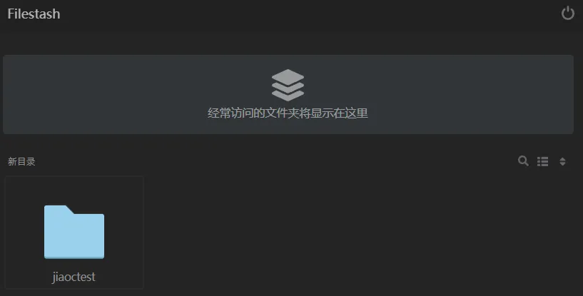 Docker部署雨云对象存储同款在线文件管理软件filestash 17