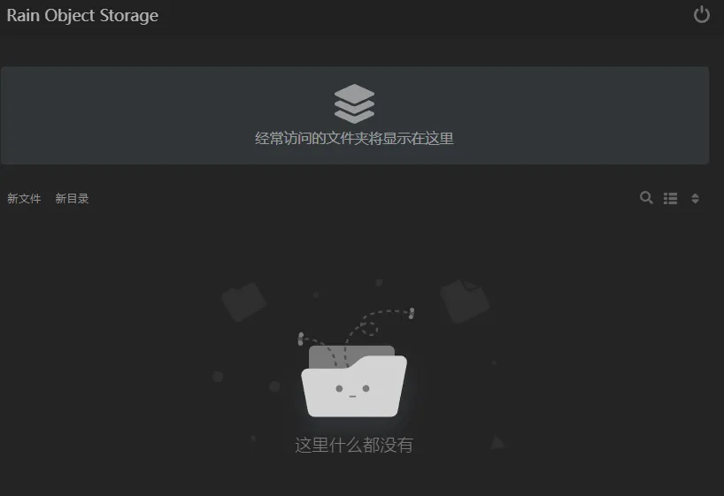 Docker部署雨云对象存储同款在线文件管理软件filestash 18
