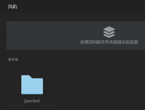 Docker部署雨云对象存储同款在线文件管理软件filestash 20