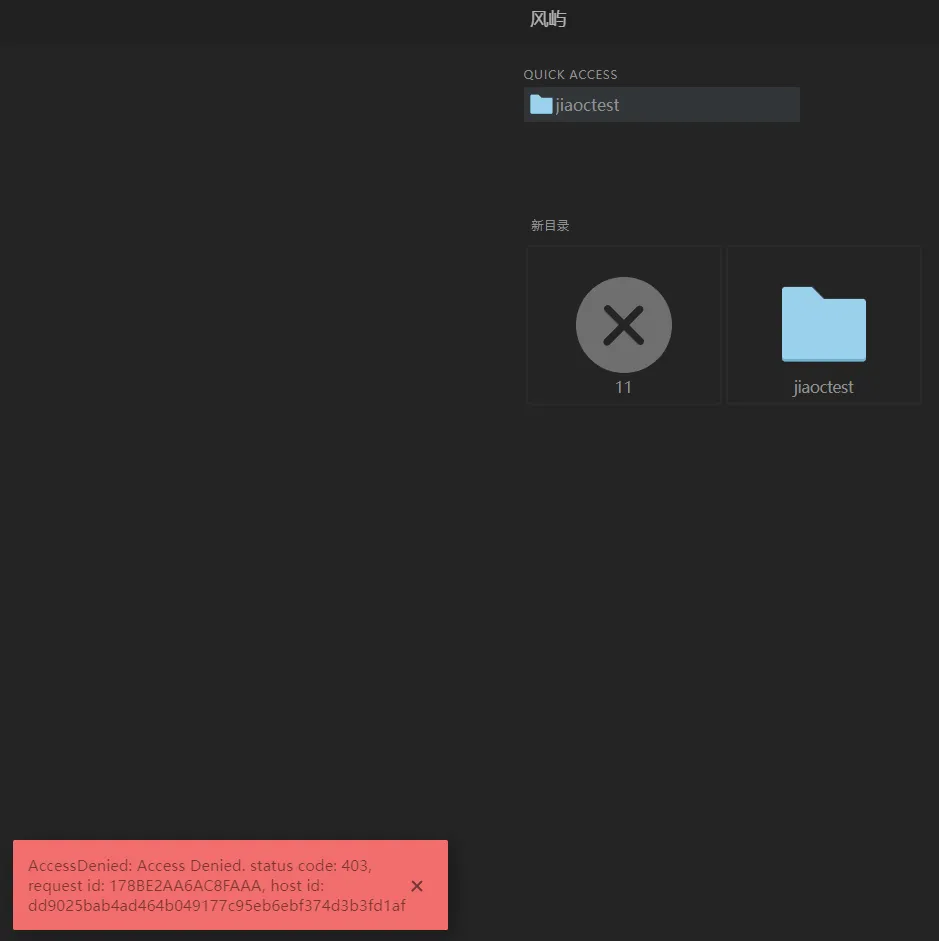 Docker部署雨云对象存储同款在线文件管理软件filestash 21
