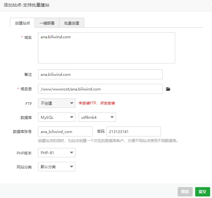 使用Matomo搭建自己的网站统计系统 2