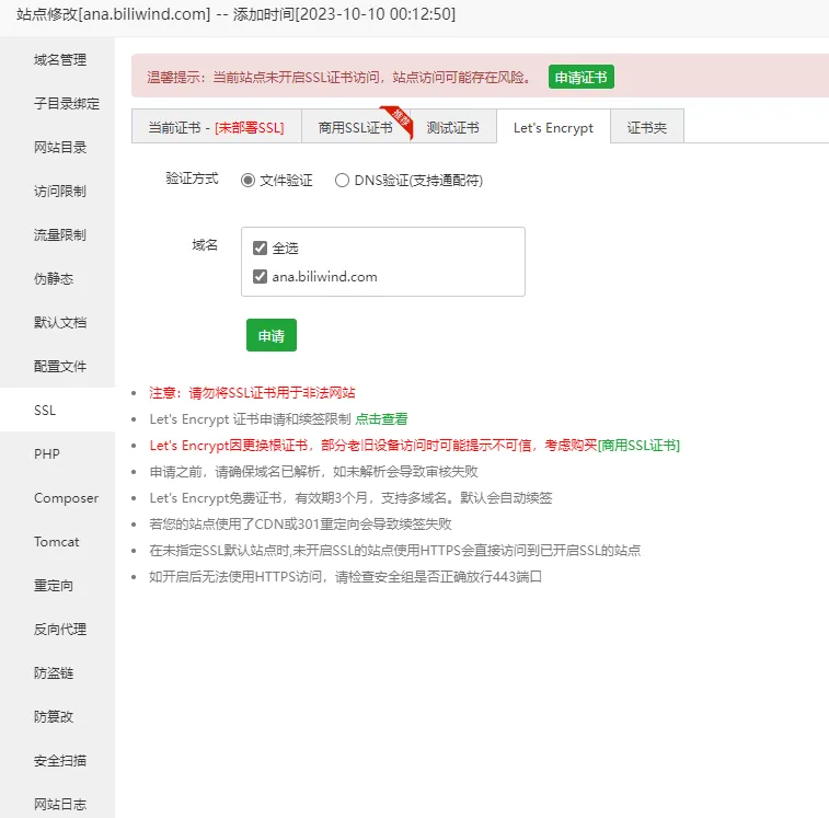 使用Matomo搭建自己的网站统计系统 4