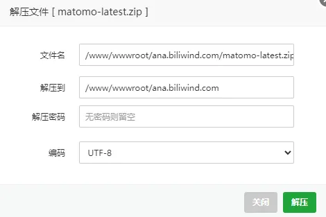 使用Matomo搭建自己的网站统计系统 8