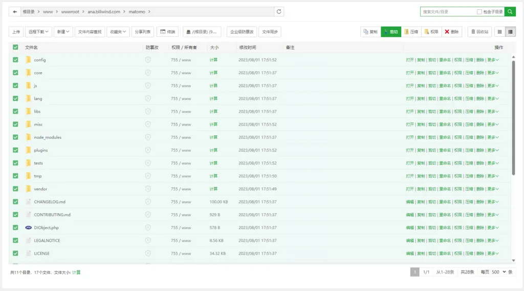 使用Matomo搭建自己的网站统计系统 10