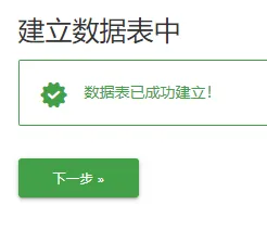 使用Matomo搭建自己的网站统计系统 18