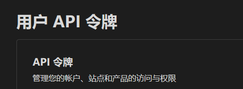 1Panel CloudFlare证书申请失败的解决方案 13