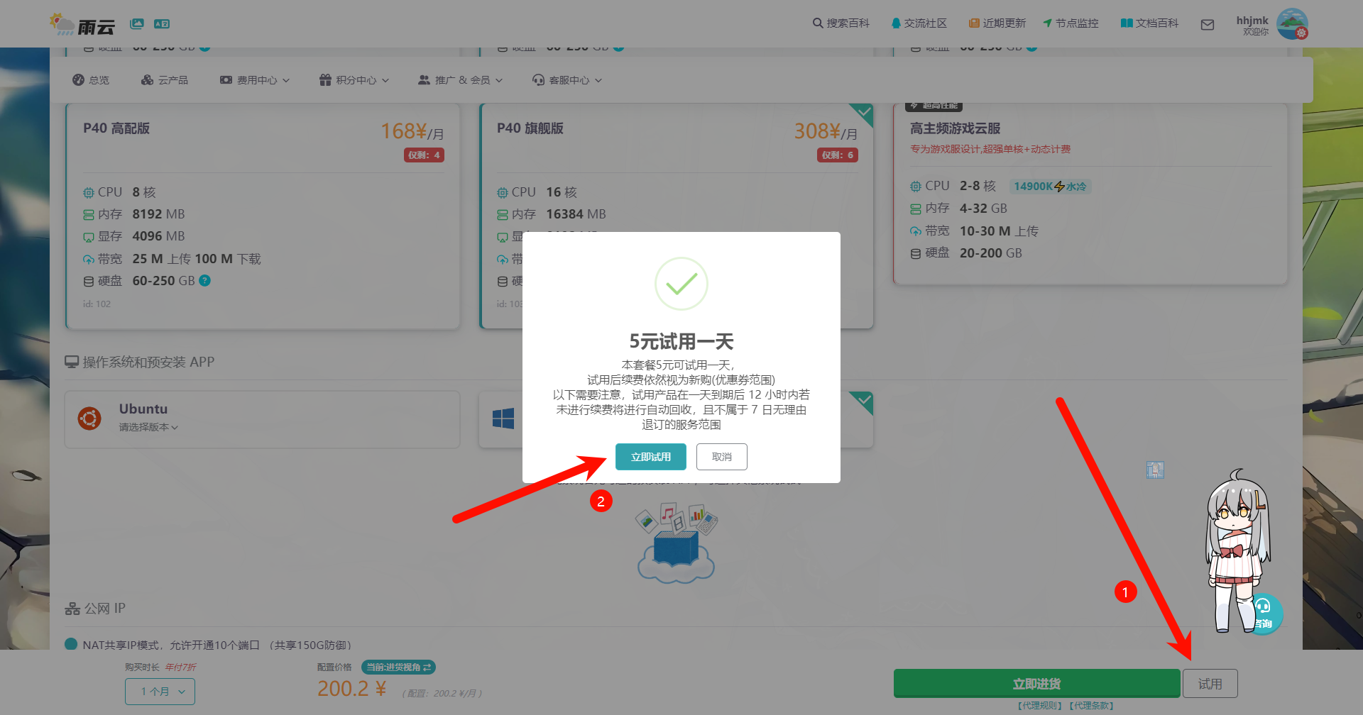 仅需5元,手把手教你训练纳西妲GPT-SoVITS模型 3