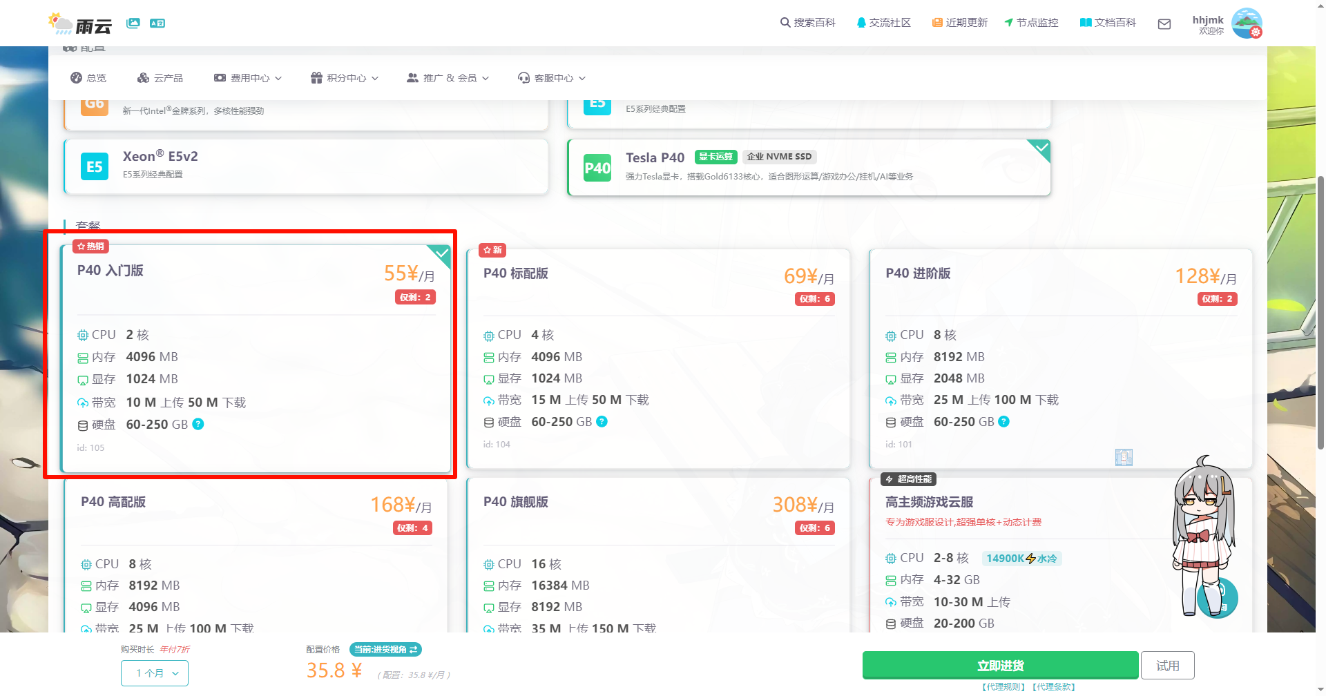 仅需5元,手把手教你训练纳西妲GPT-SoVITS模型 4