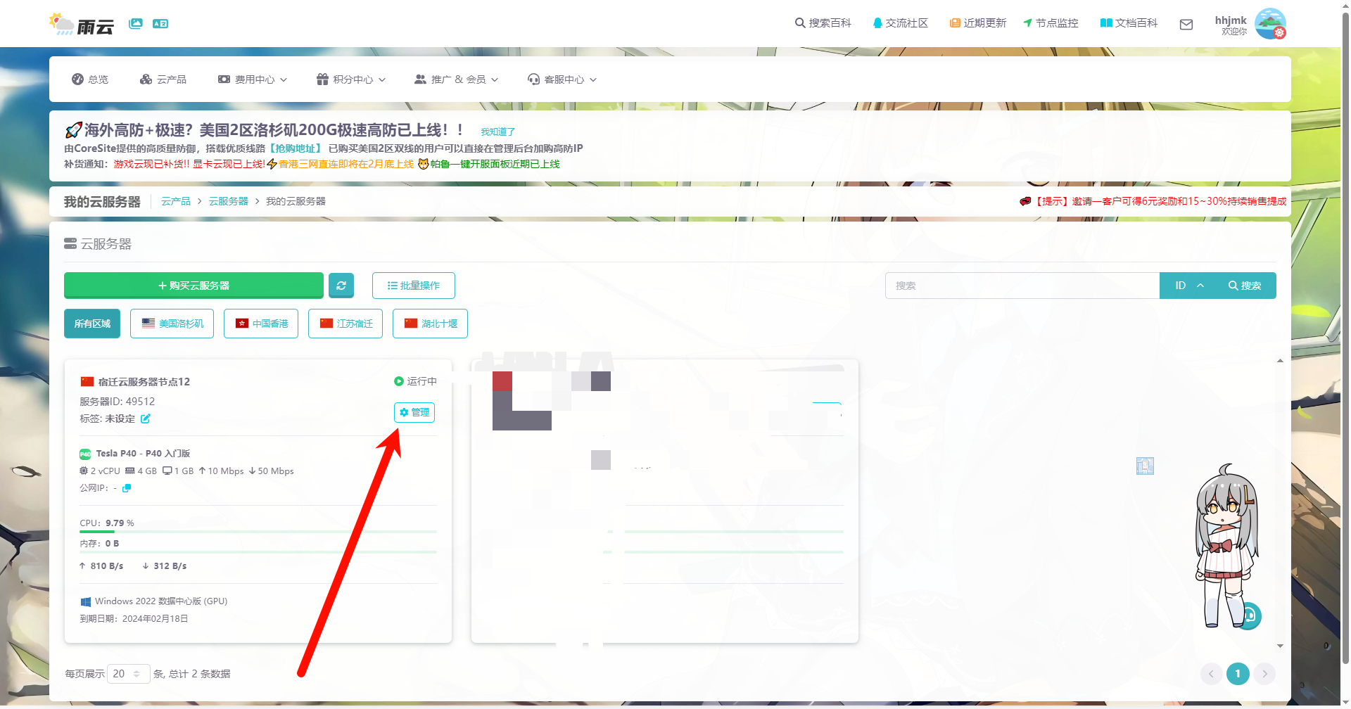 仅需5元,手把手教你训练纳西妲GPT-SoVITS模型 5