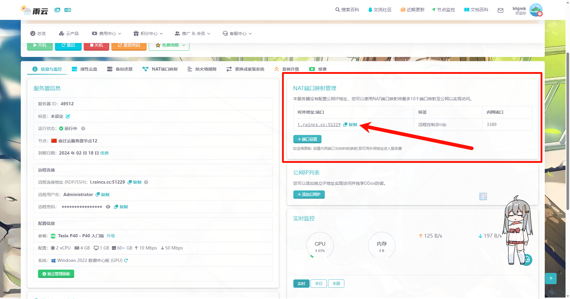 仅需5元,手把手教你训练纳西妲GPT-SoVITS模型 6