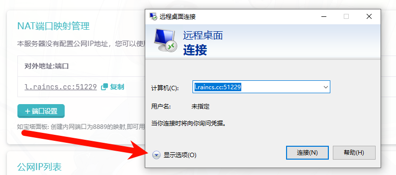 仅需5元,手把手教你训练纳西妲GPT-SoVITS模型 8