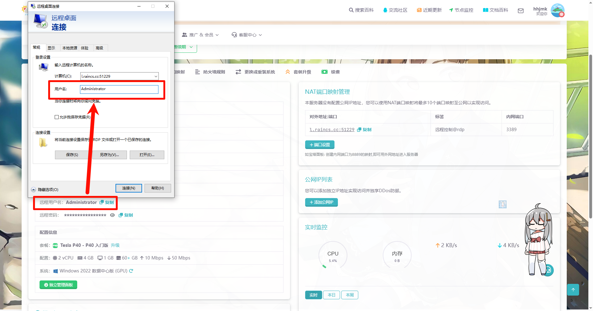 仅需5元,手把手教你训练纳西妲GPT-SoVITS模型 9