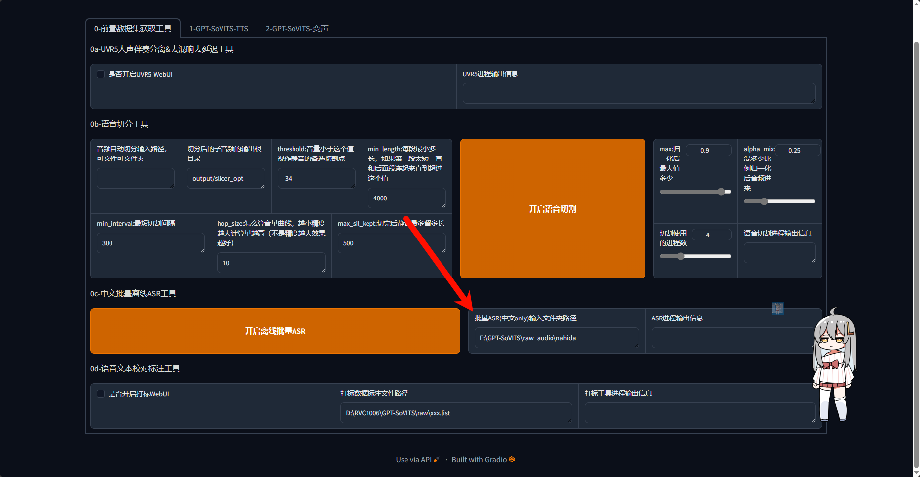 仅需5元,手把手教你训练纳西妲GPT-SoVITS模型 17